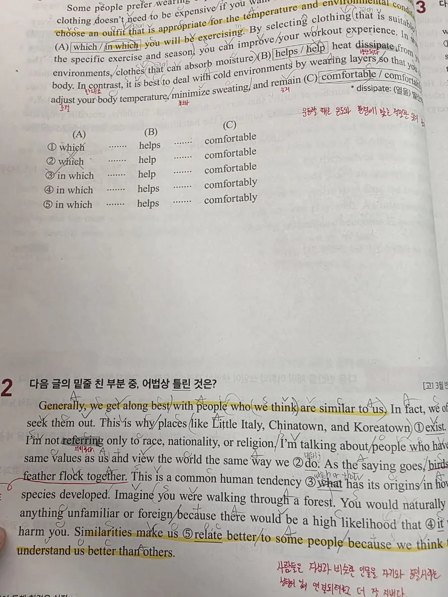 MES 실제 숙제 사진 1