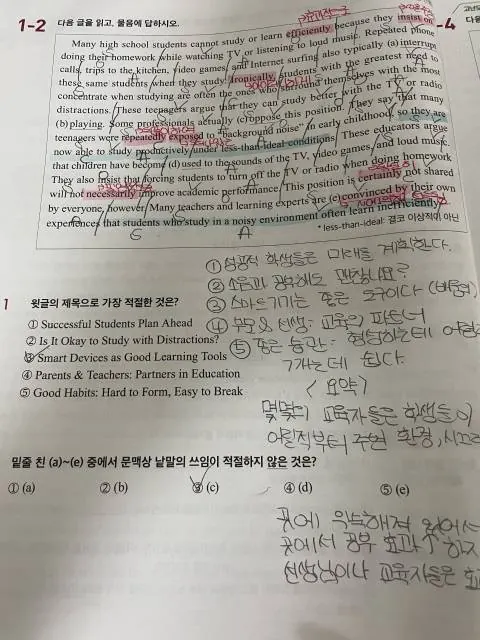 MES 실제 숙제 사진 2