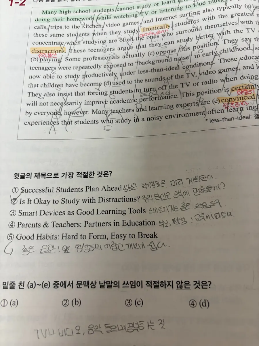 MES 실제 숙제 사진 4